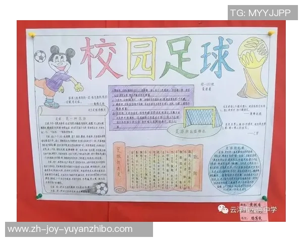 足球口号的魅力与激情激励着每一个热爱这项运动的心灵